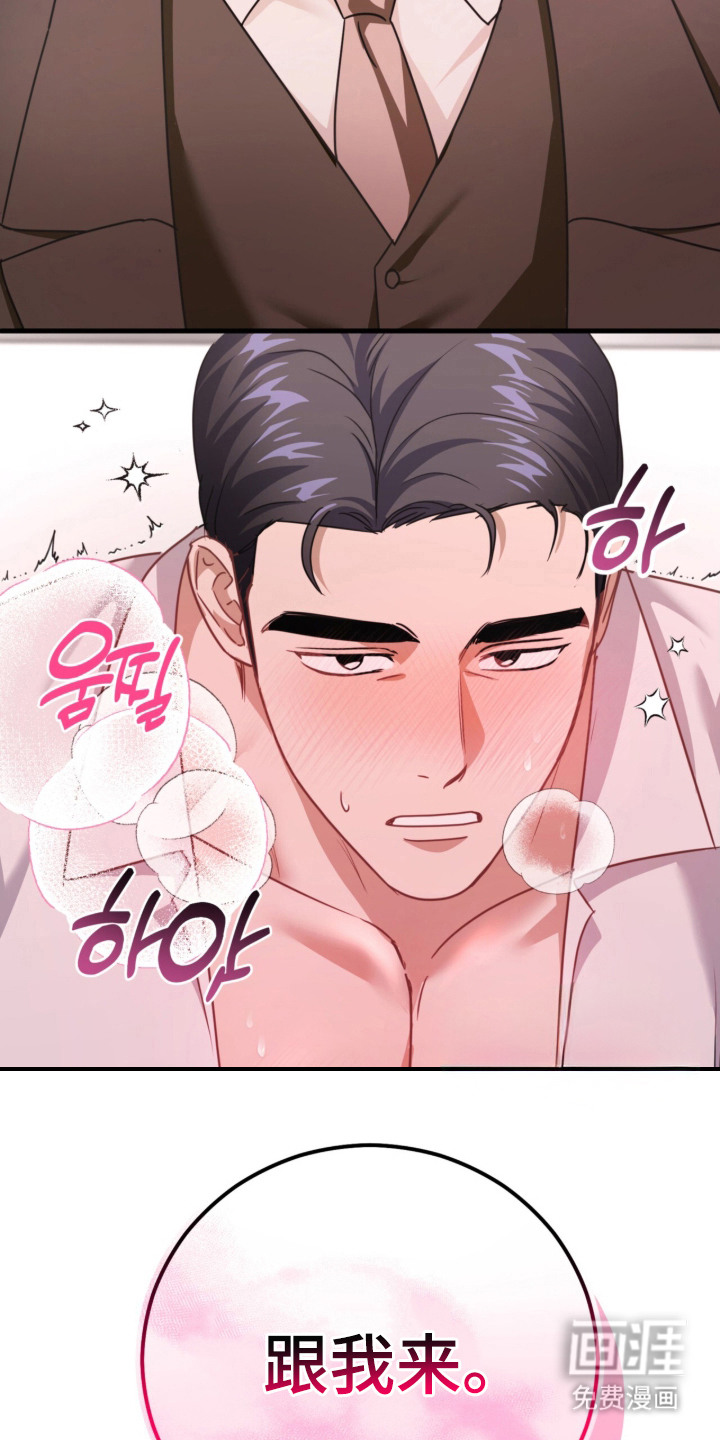 第8话：第8章：不由自主预览分镜