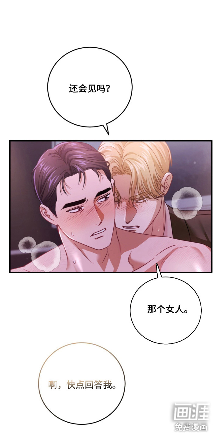 第11话：第11章：彻底沦陷（完结）预览分镜