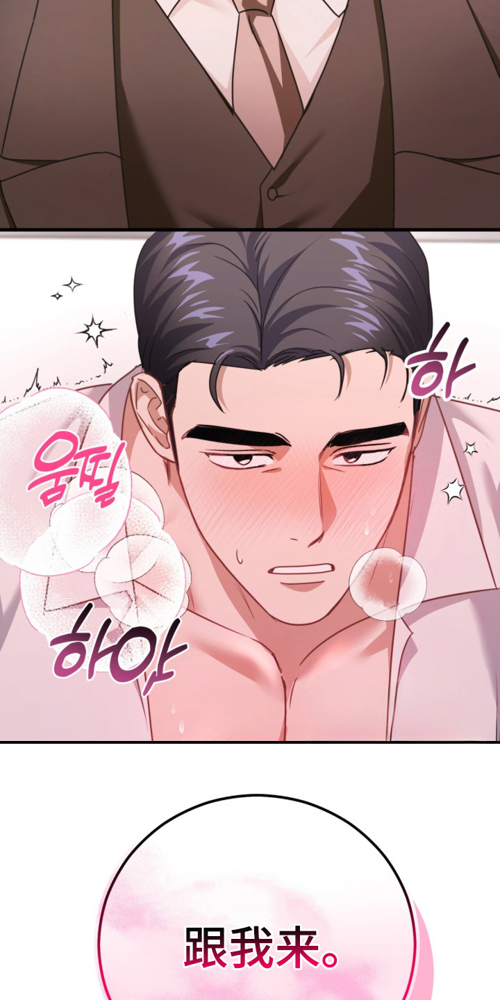 第8话：第8章：不由自主预览分镜