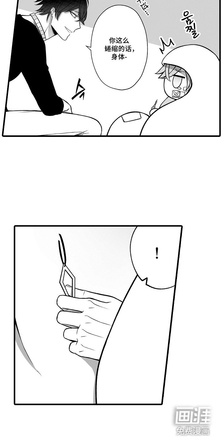 第4话：第4章：取名预览分镜