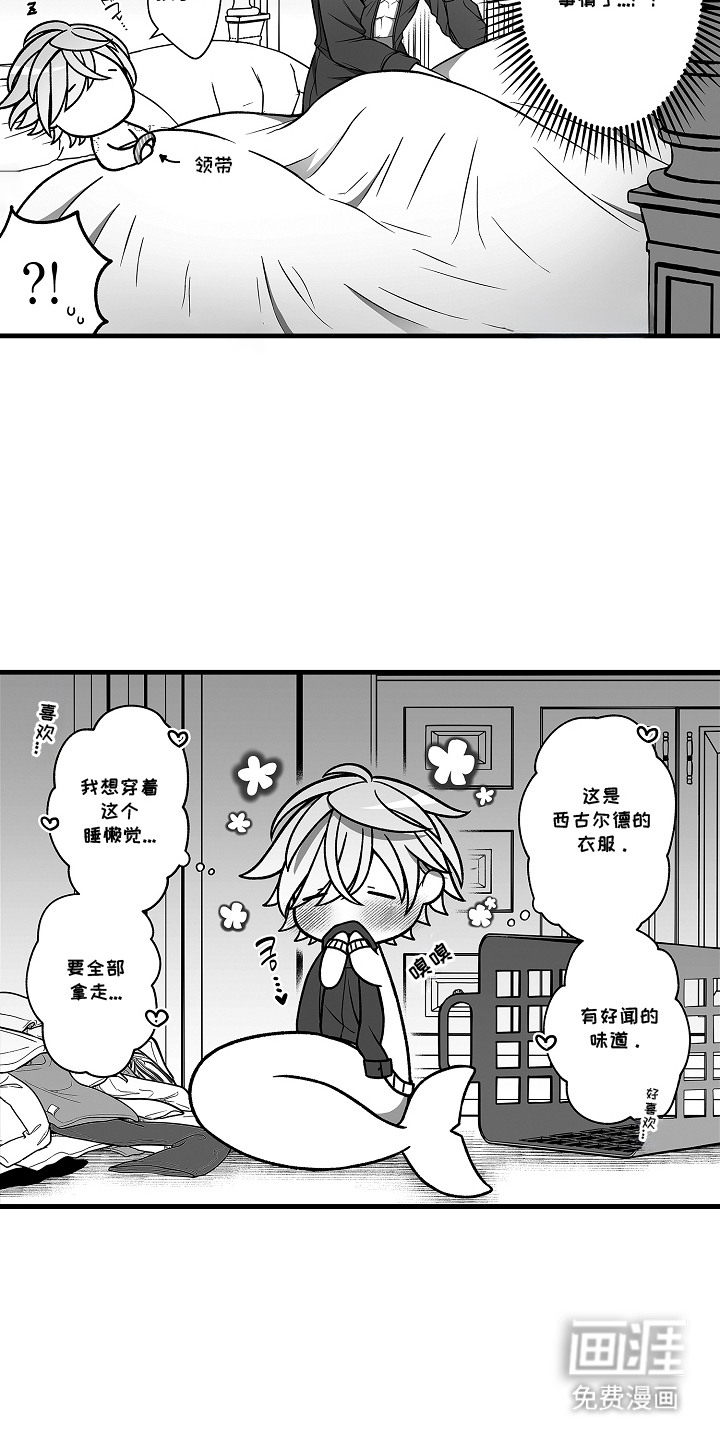 第14话：第14章：撩拨（完结）预览分镜