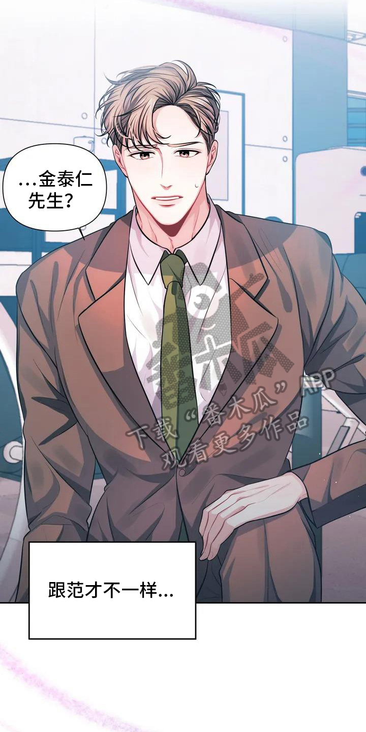 第4话：情不自禁预览分镜