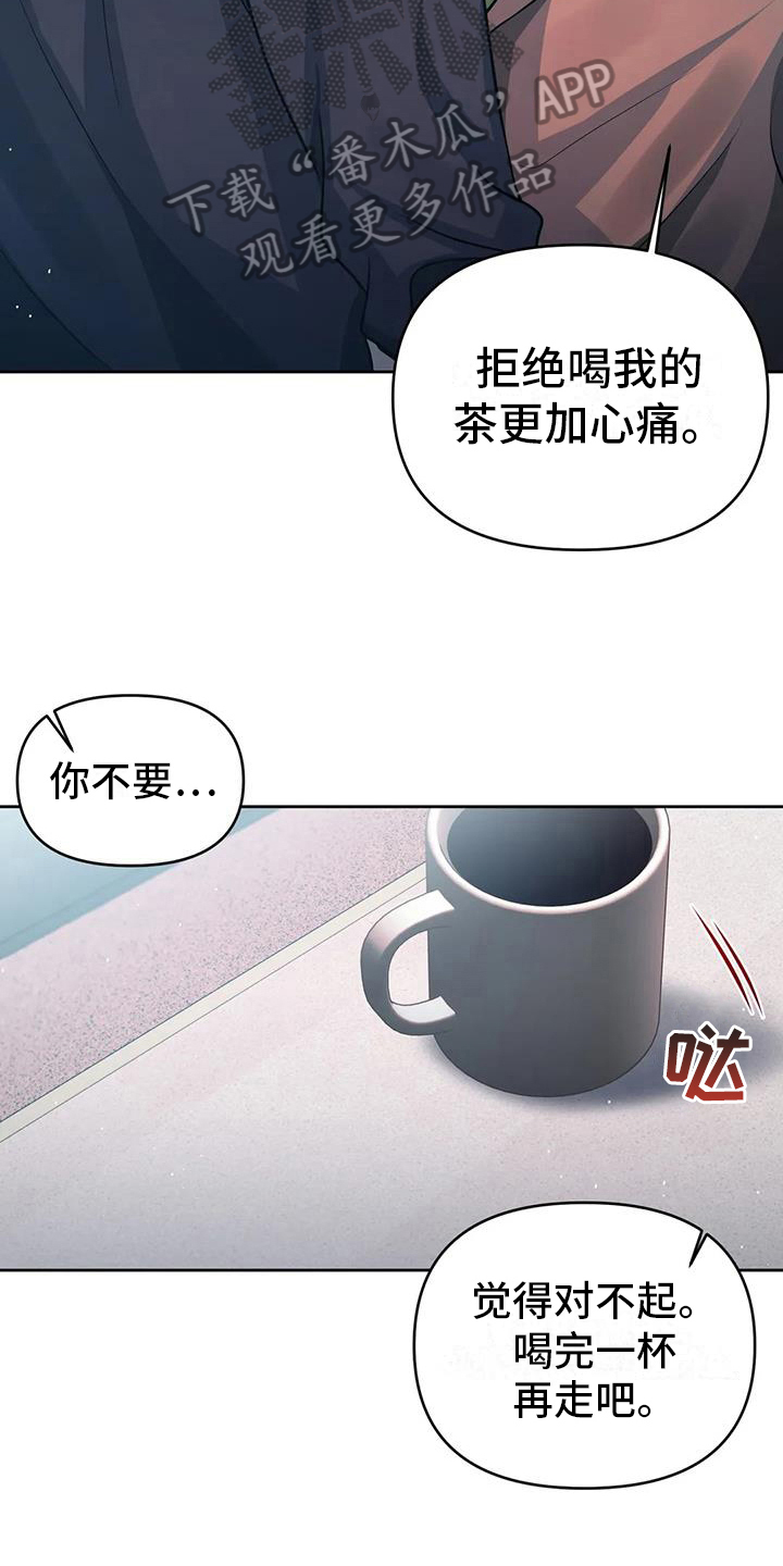 第5话：汇报预览分镜