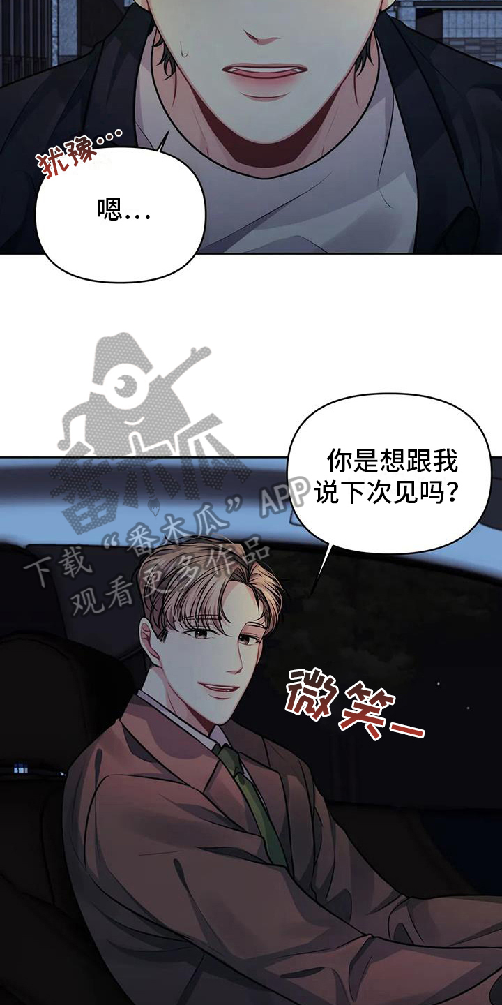 第6话：愤怒预览分镜