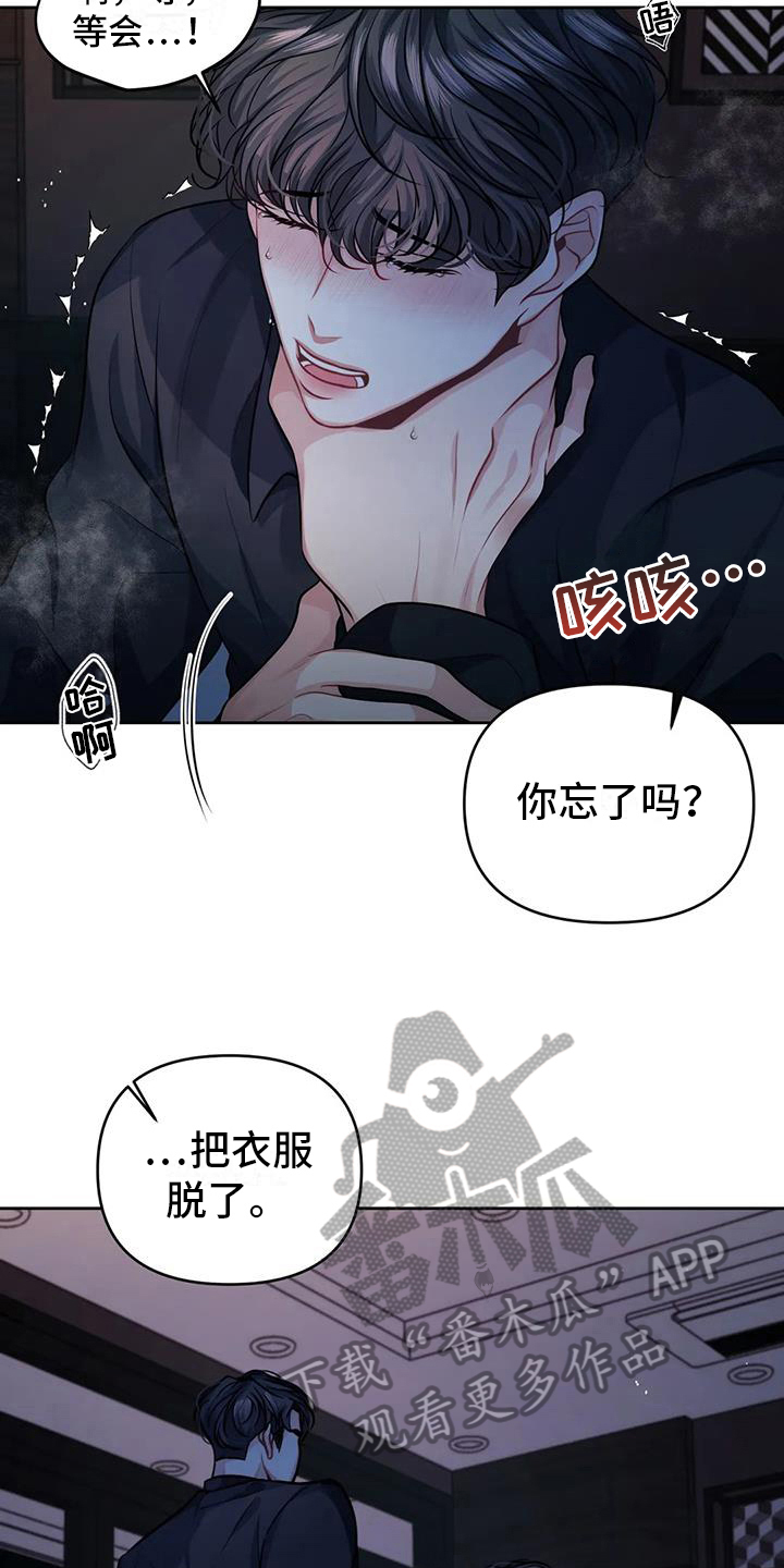 第7话：害怕预览分镜