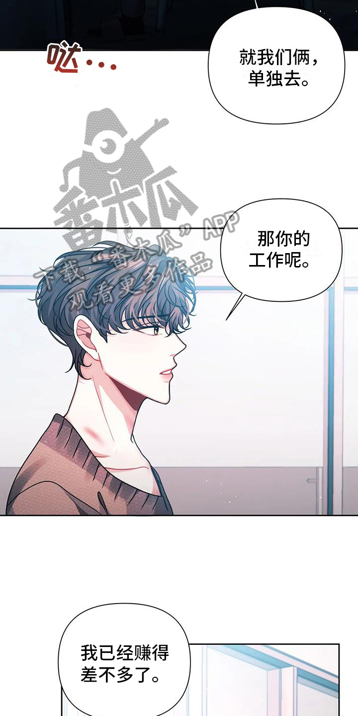 第8话：说不出口预览分镜