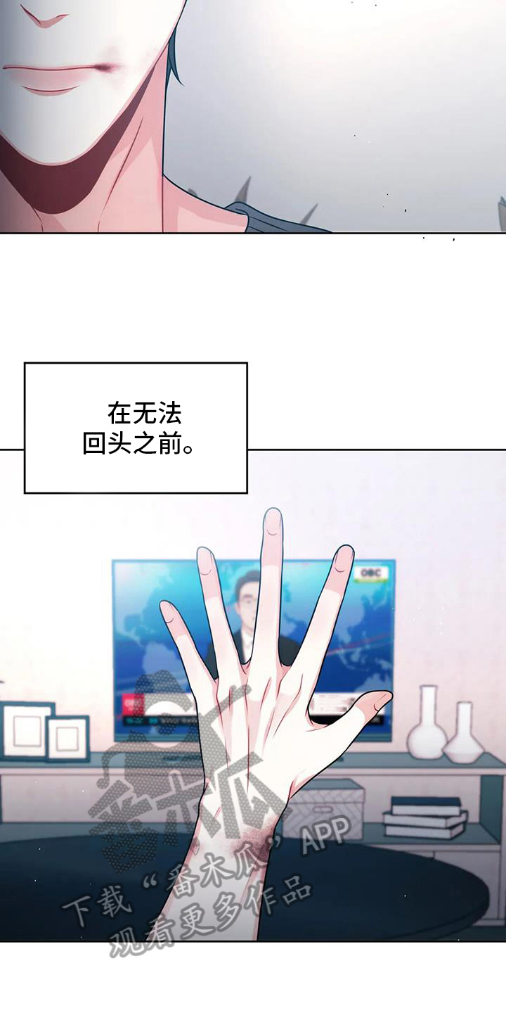 第9话：邀请预览分镜