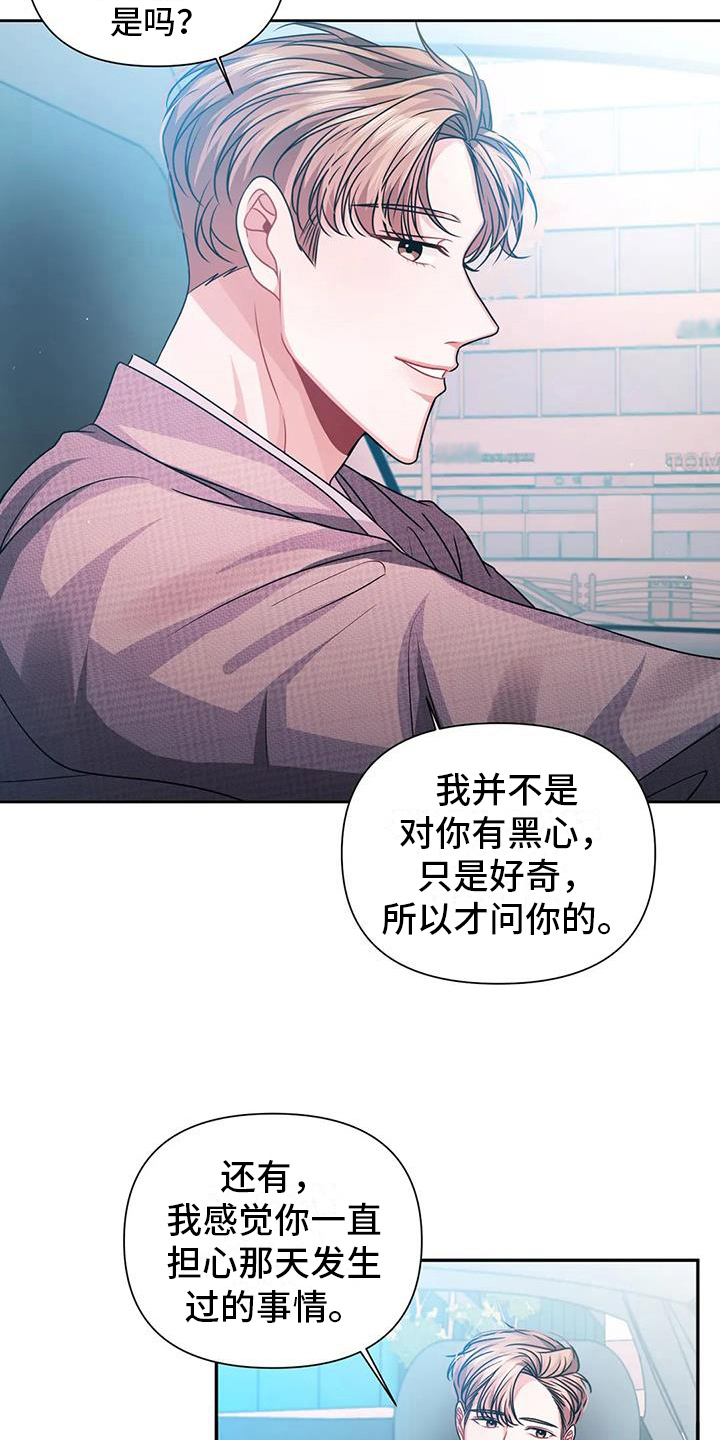 第12话：害羞预览分镜