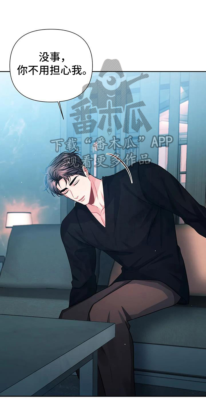 第17话：猜测预览分镜