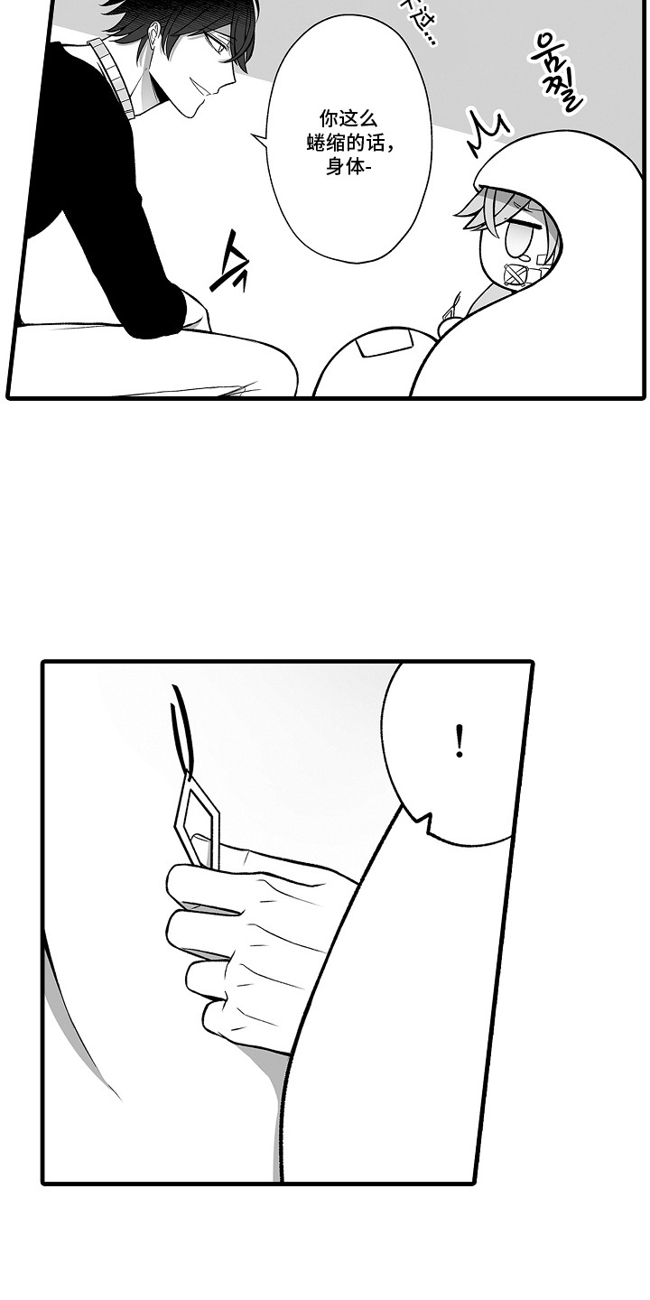 第4话：第4章：取名预览分镜