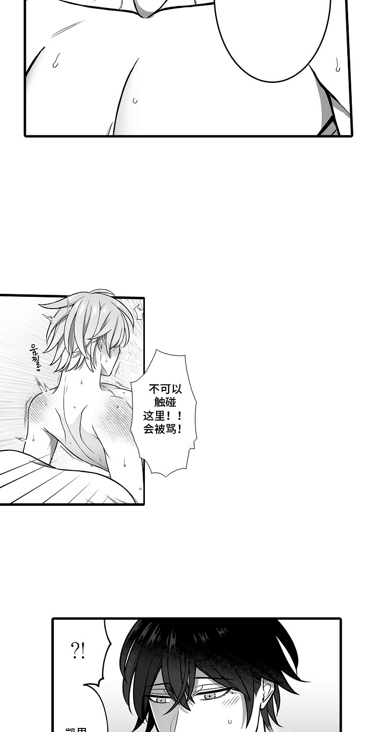第6话：第6章：失去理智预览分镜