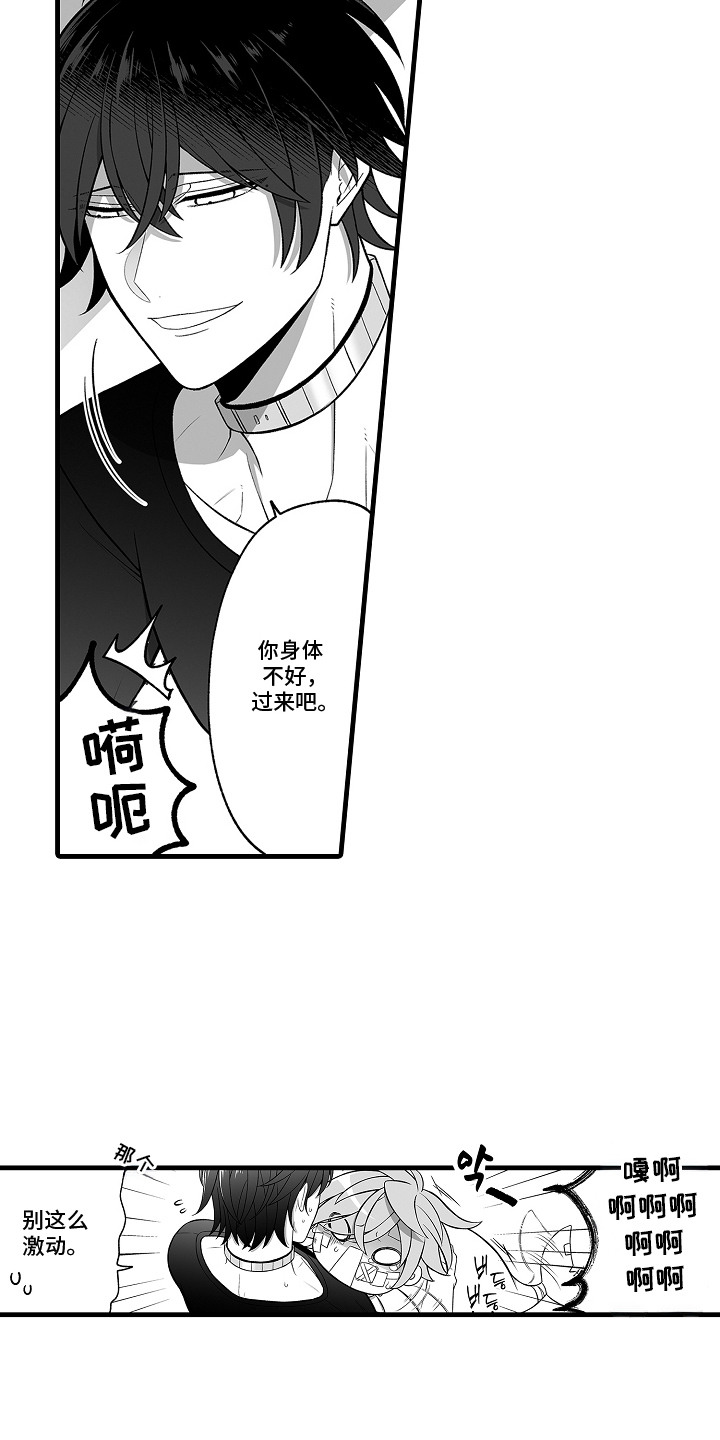 第8话：第8章：撒娇预览分镜