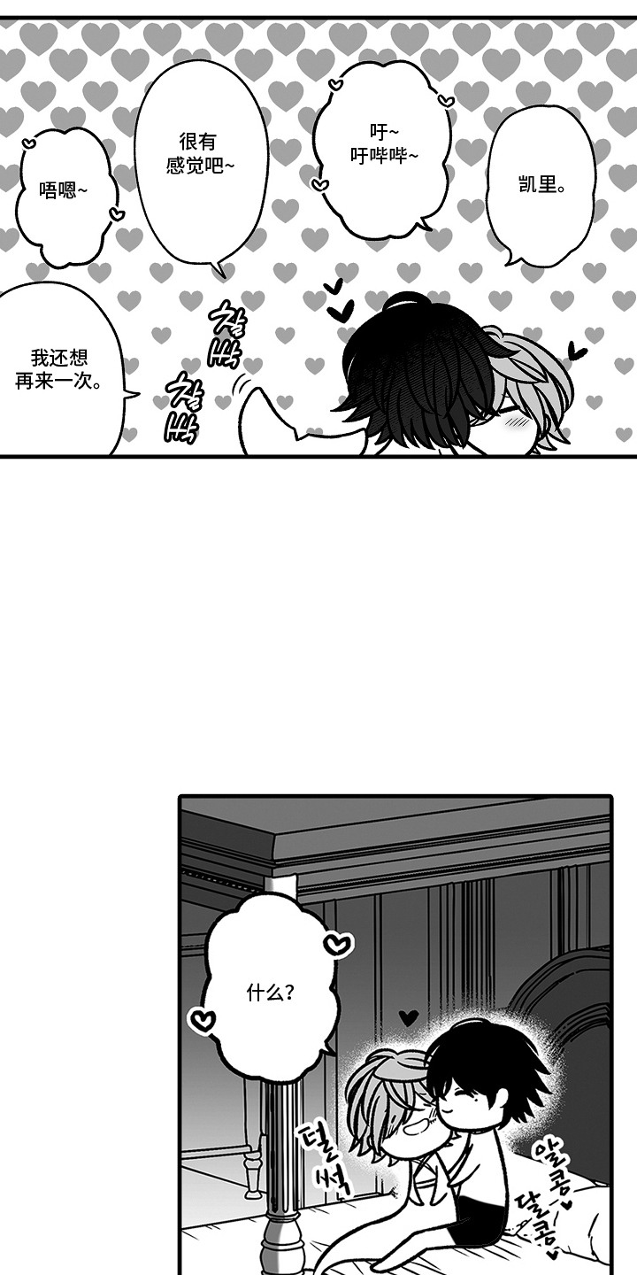 第14话：第14章：逐渐适应预览分镜