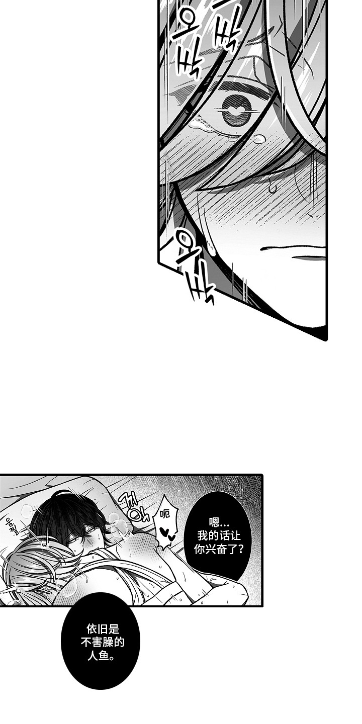第15话：第15章：不害臊预览分镜
