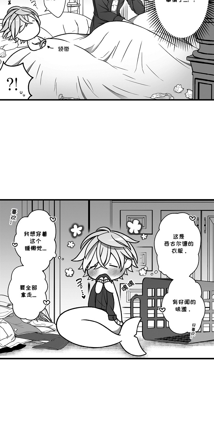 第17话：第17章：撩拨（完结）预览分镜