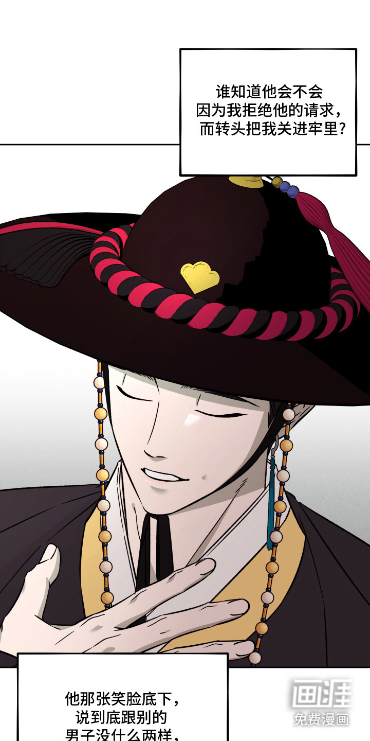 第7话：第7章：棋子预览分镜
