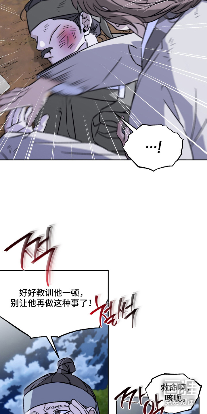 第9话：第9章：禀告预览分镜
