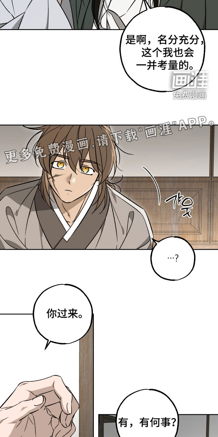 第13话：第13章：哥哥回来了预览分镜