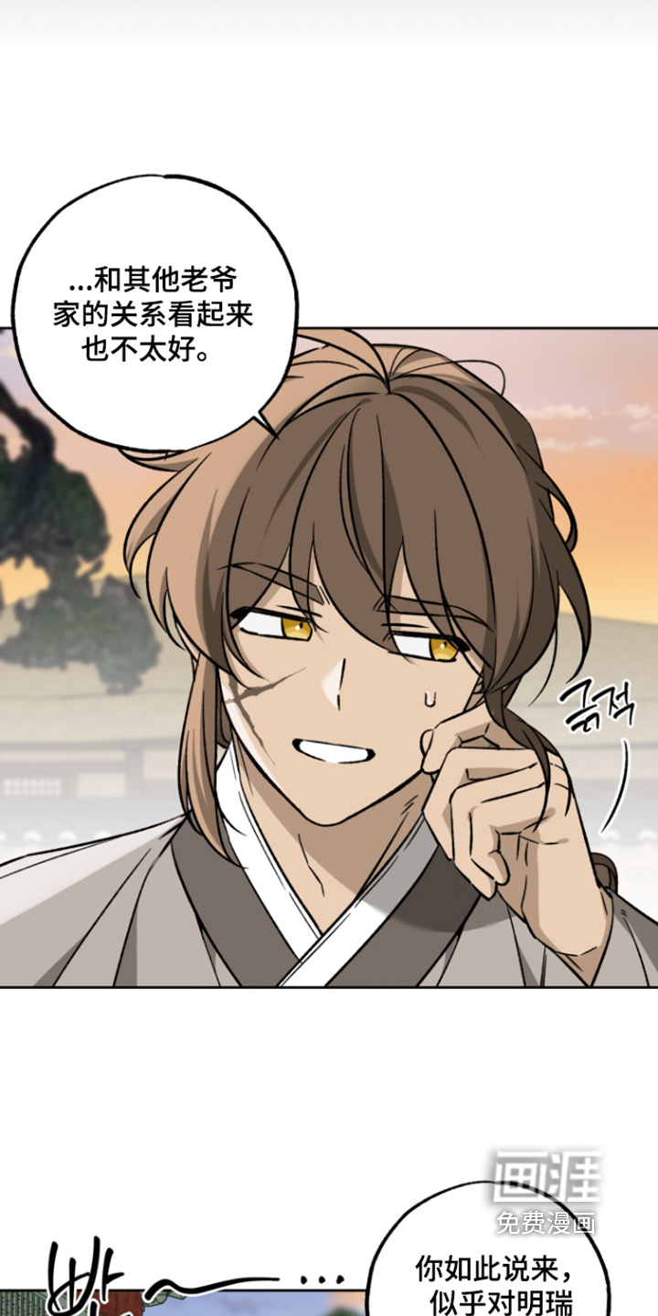 第17话：第17章：可疑之处预览分镜
