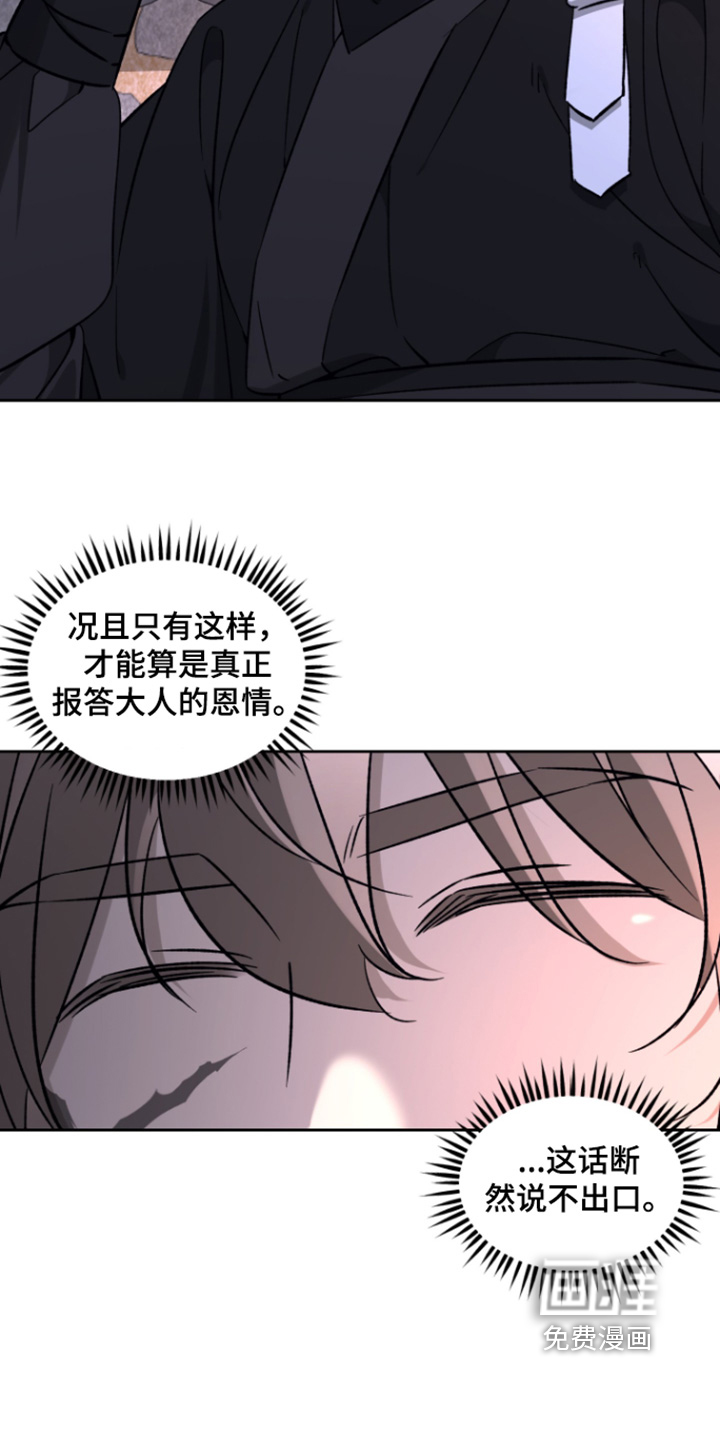第18话：第18章：是错觉嘛预览分镜