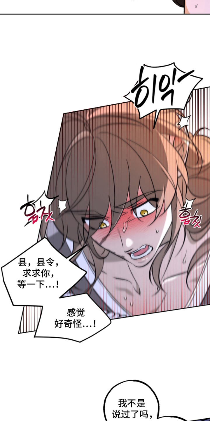 第6话：第6章：眼光没错预览分镜