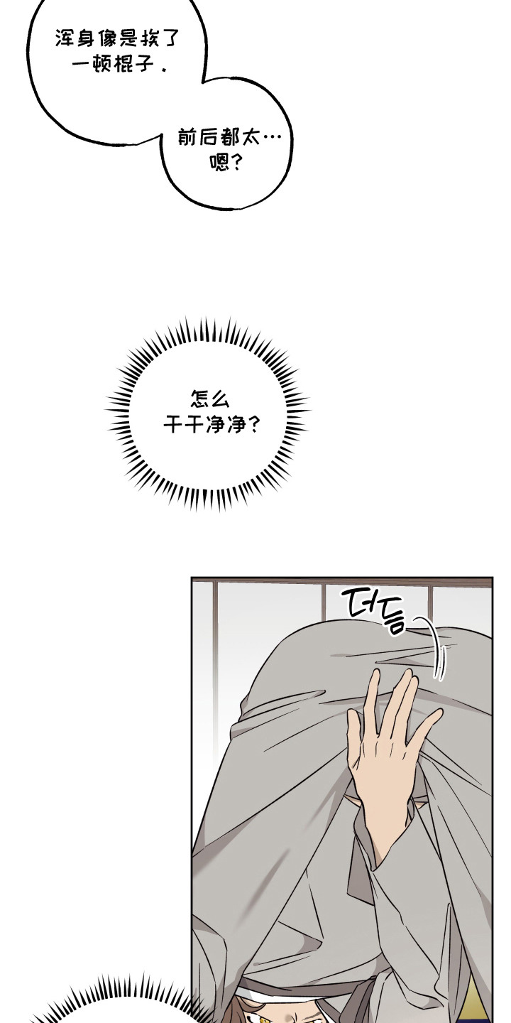 第7话：第7章：另有安排预览分镜