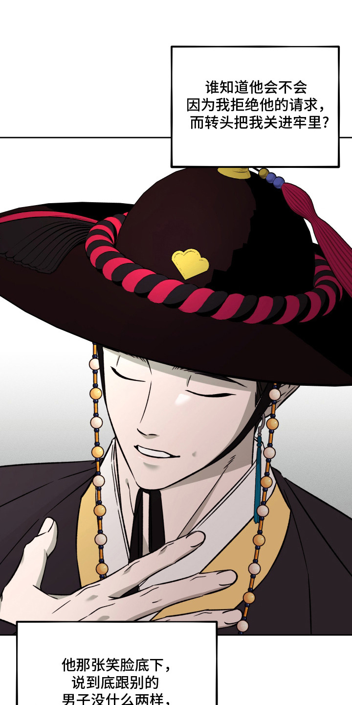 第8话：第8章：棋子预览分镜