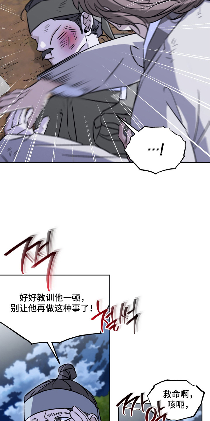 第10话：第10章：禀告预览分镜