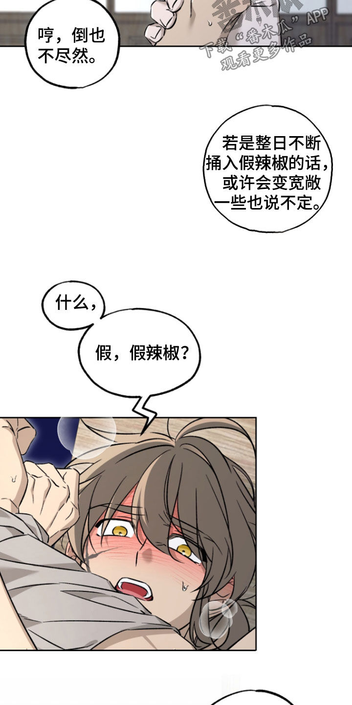 第14话：第14章：好好享受便可预览分镜