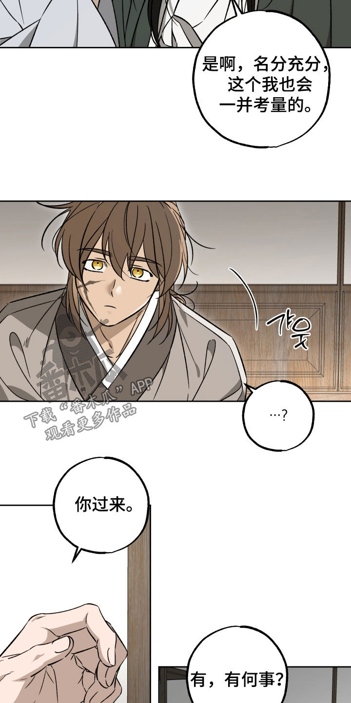 第16话：第16章：哥哥回来了预览分镜
