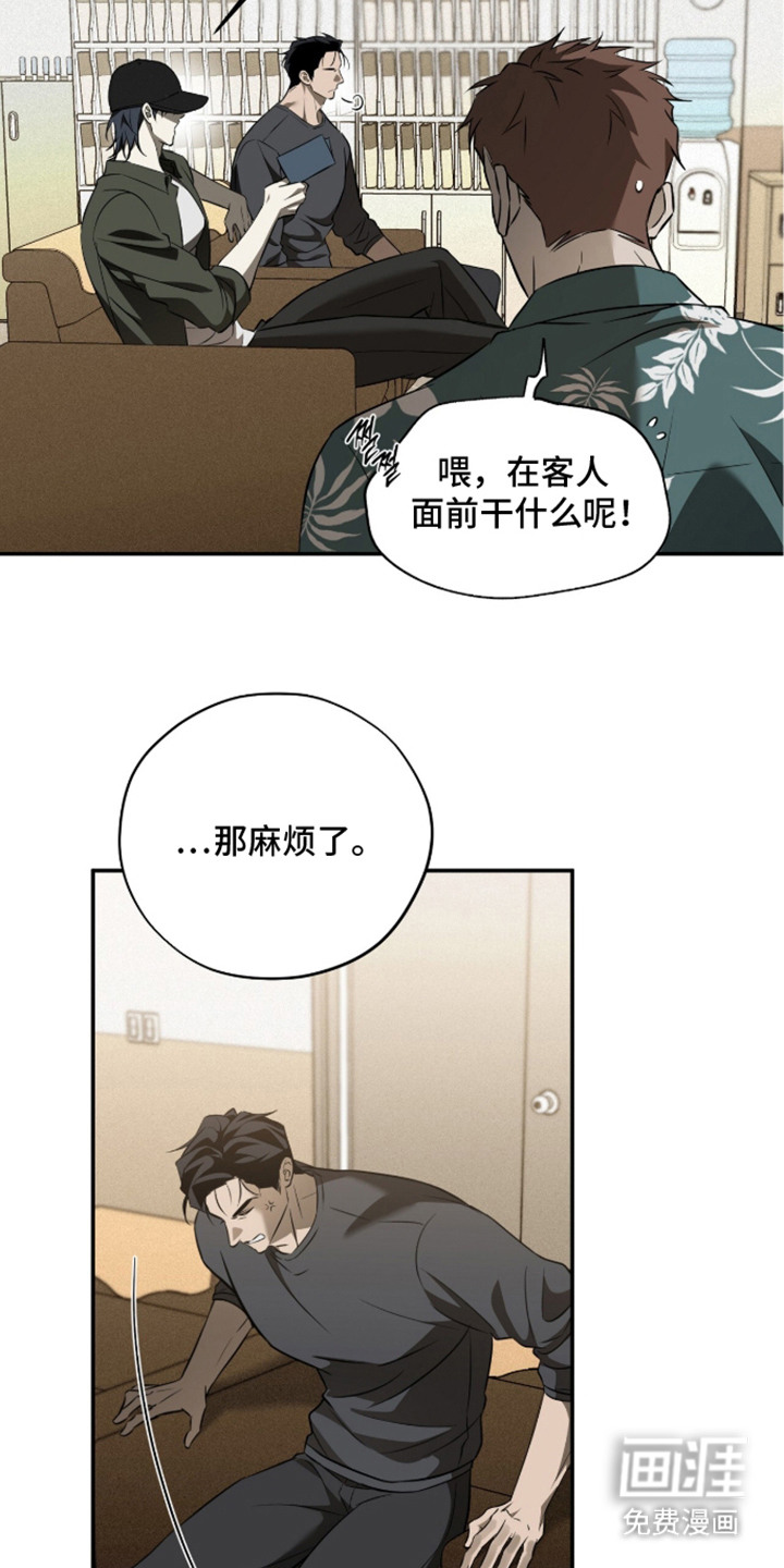 第8话：第8章：条件预览分镜