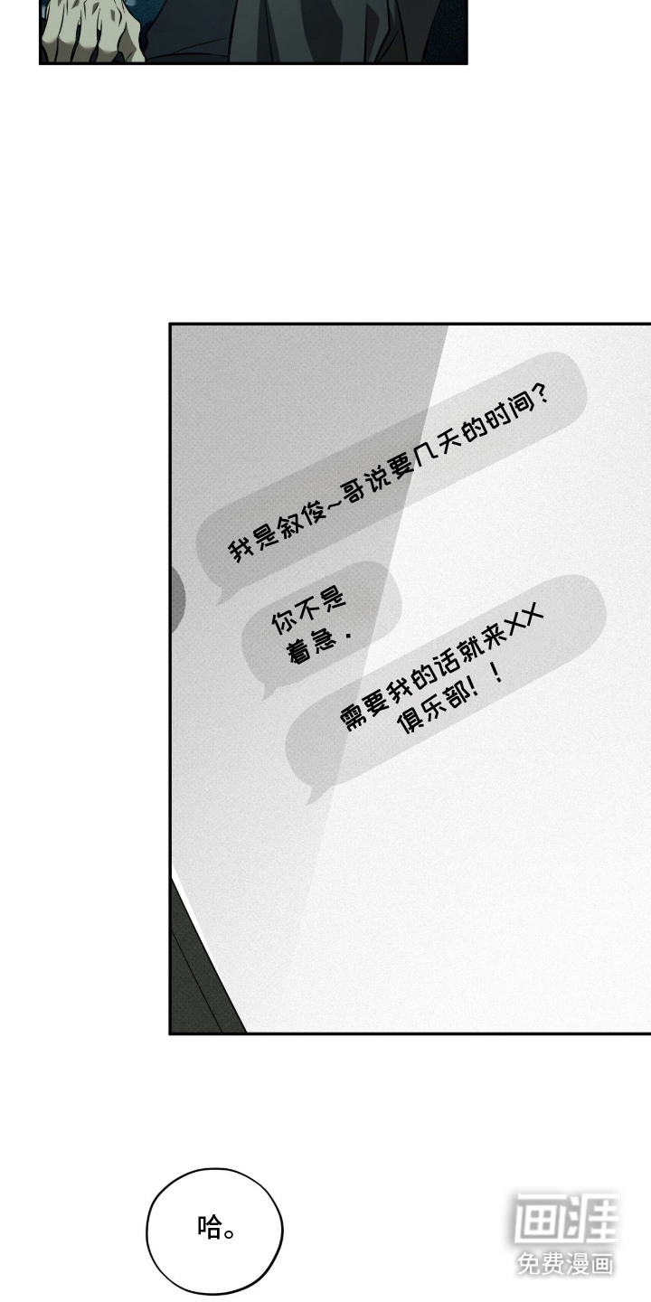 第9话：第9章：纠结预览分镜