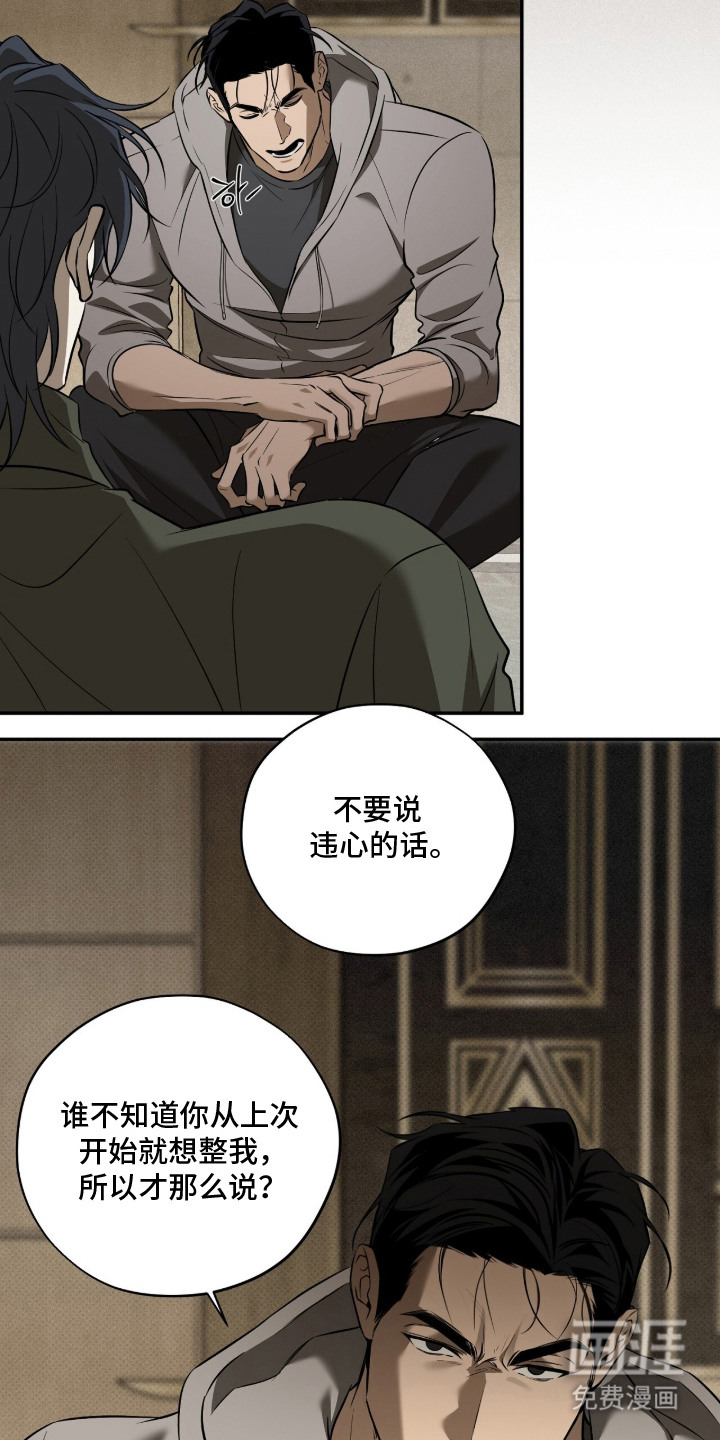 第10话：第10章：失去耐心预览分镜