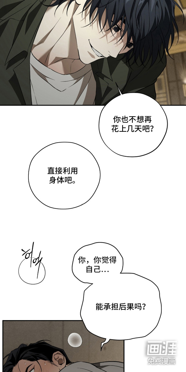 第11话：第11章：逞强预览分镜