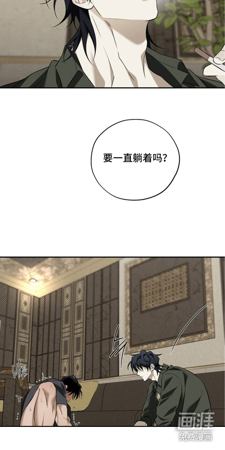 第13话：第13章：被骗了预览分镜