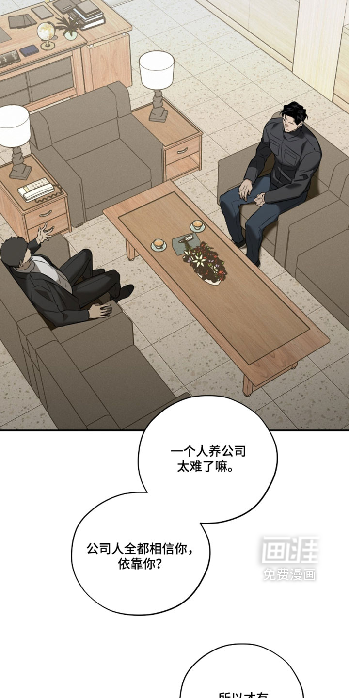 第17话：第17章：无视我的联系预览分镜