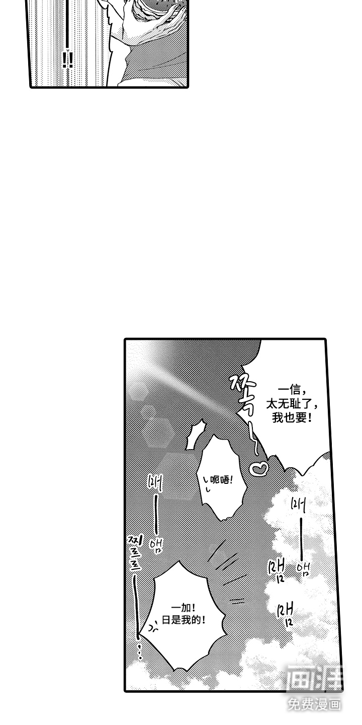 第1话：第1章：谁的新娘预览分镜