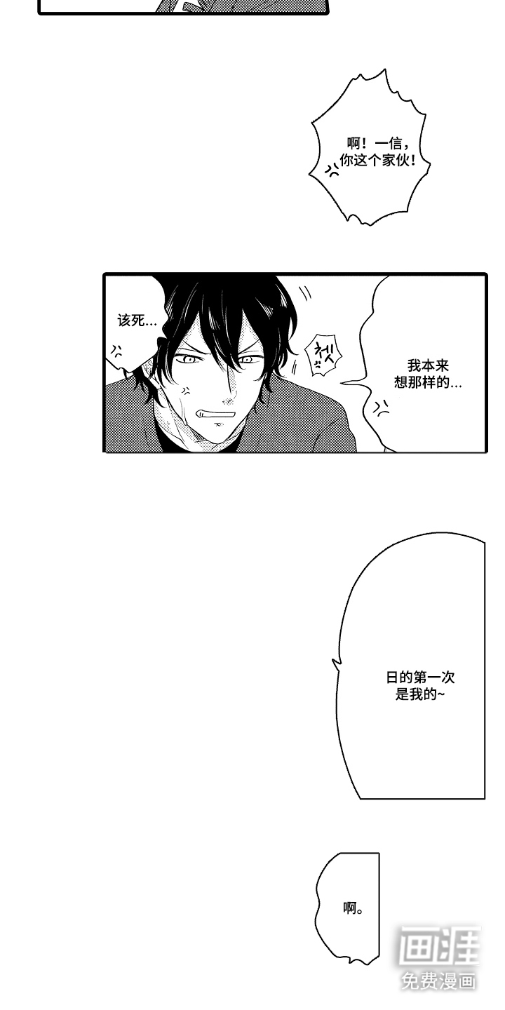 第4话：第4章：守护灵预览分镜