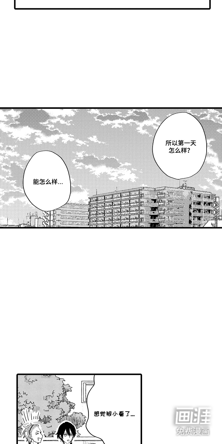 第6话：第6章：趁机提问预览分镜