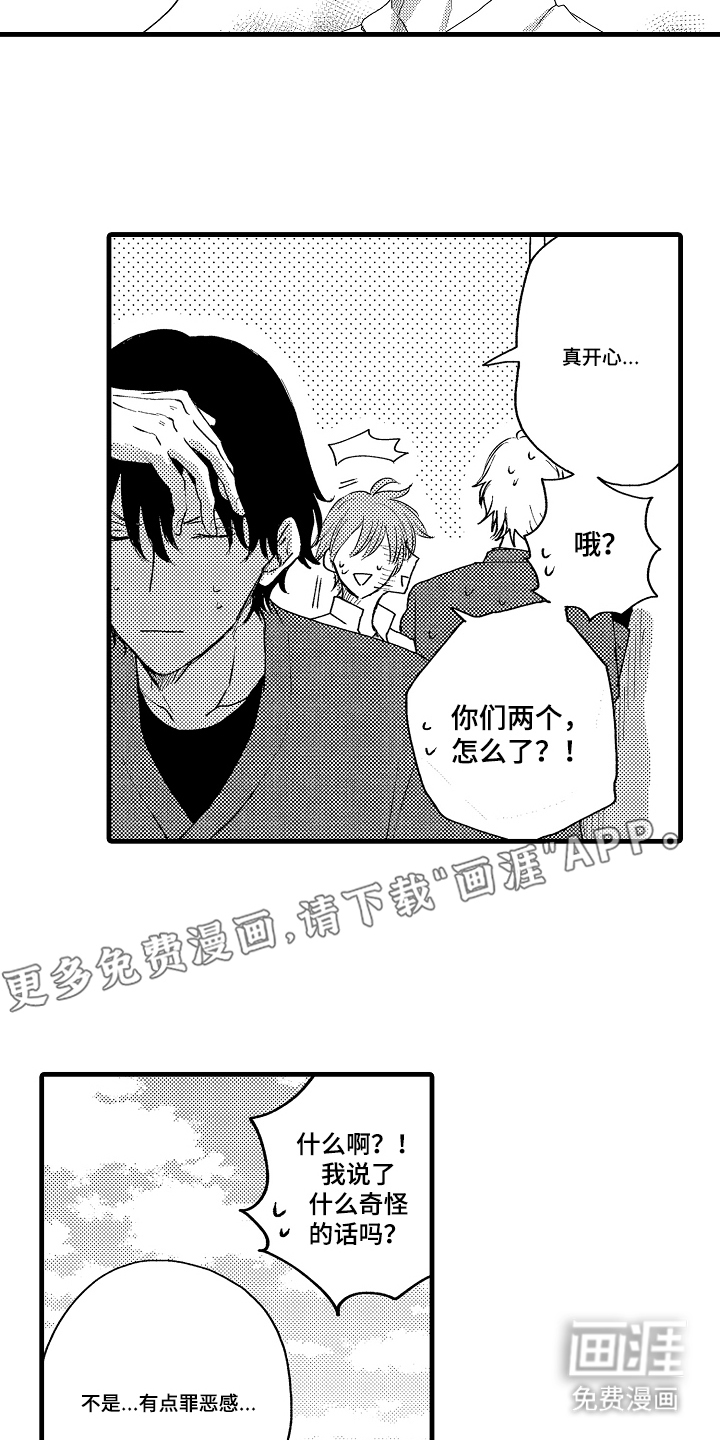 第11话：第11章：不详的预感预览分镜
