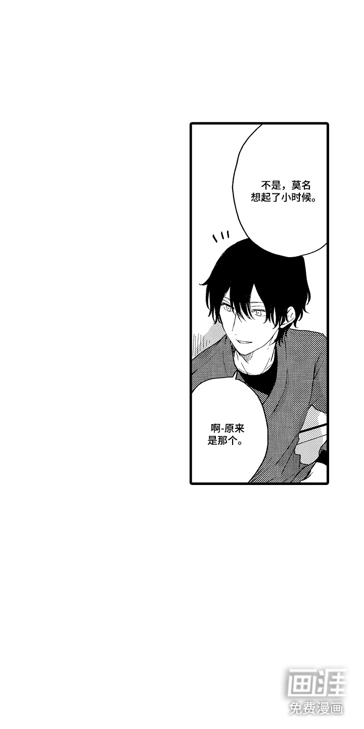 第12话：第12章：不要碰预览分镜