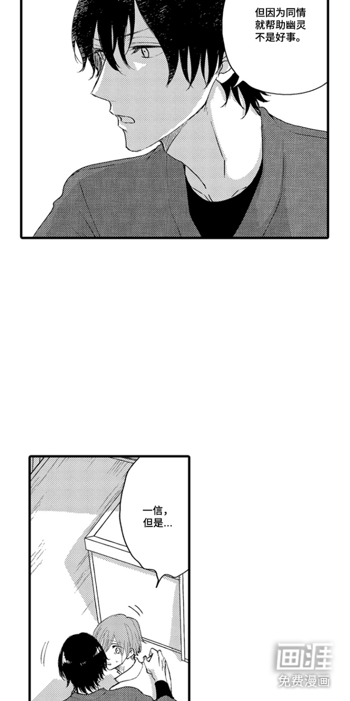 第13话：第13章：附身预览分镜