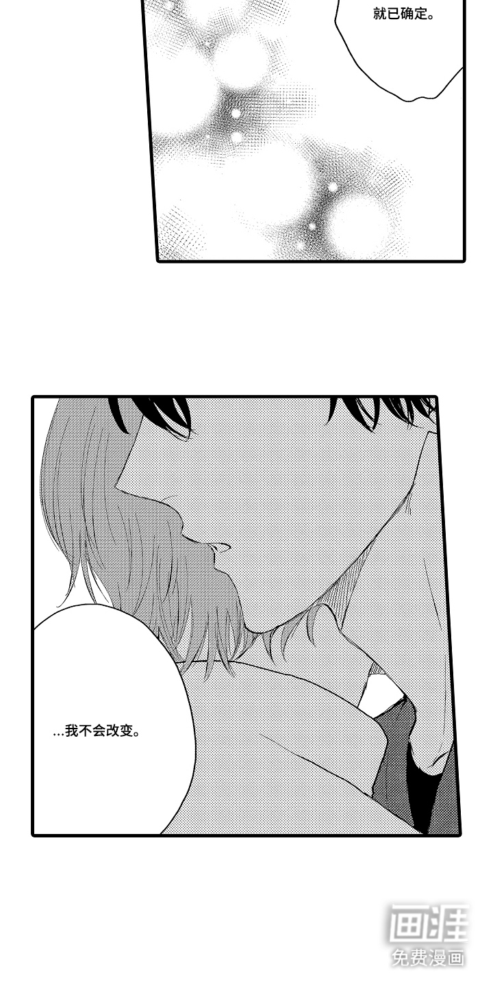 第14话：第14章：吵架预览分镜