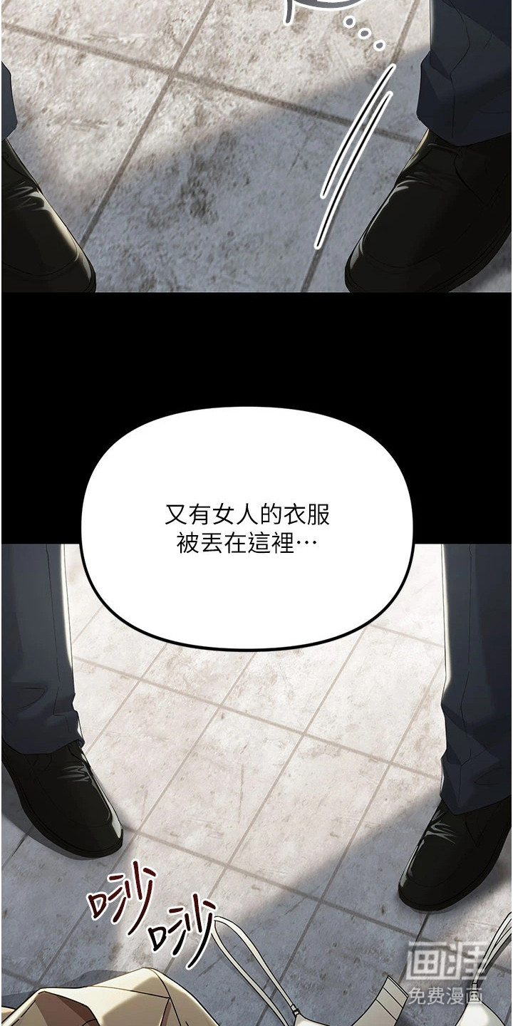 第1话：第1章： 高地人症候群预览分镜