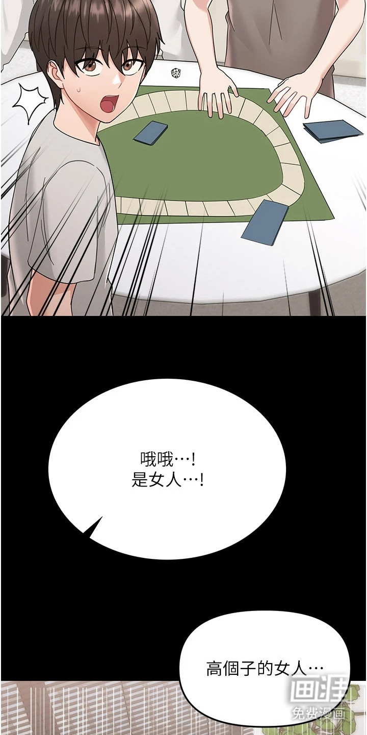 第4话：第4章：唯一优势预览分镜