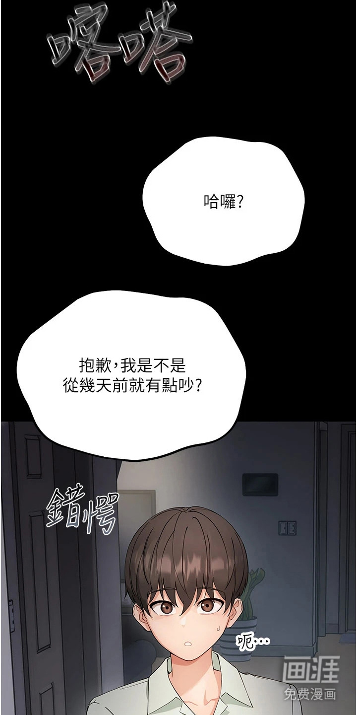 第5话：第5章：装可怜预览分镜