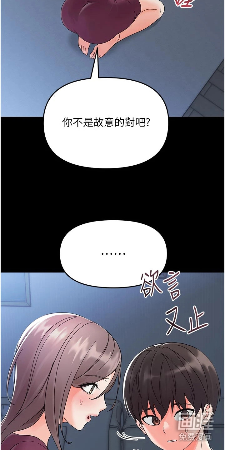 第9话：第9章：同情心预览分镜