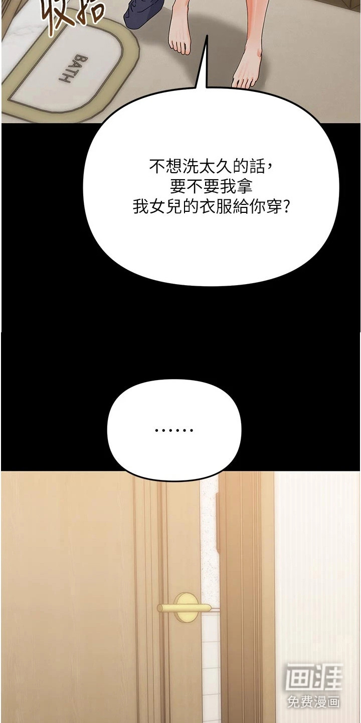 第10话：第10章：一起洗预览分镜