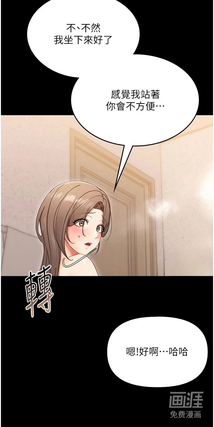 第11话：第11章：表情冰冷预览分镜