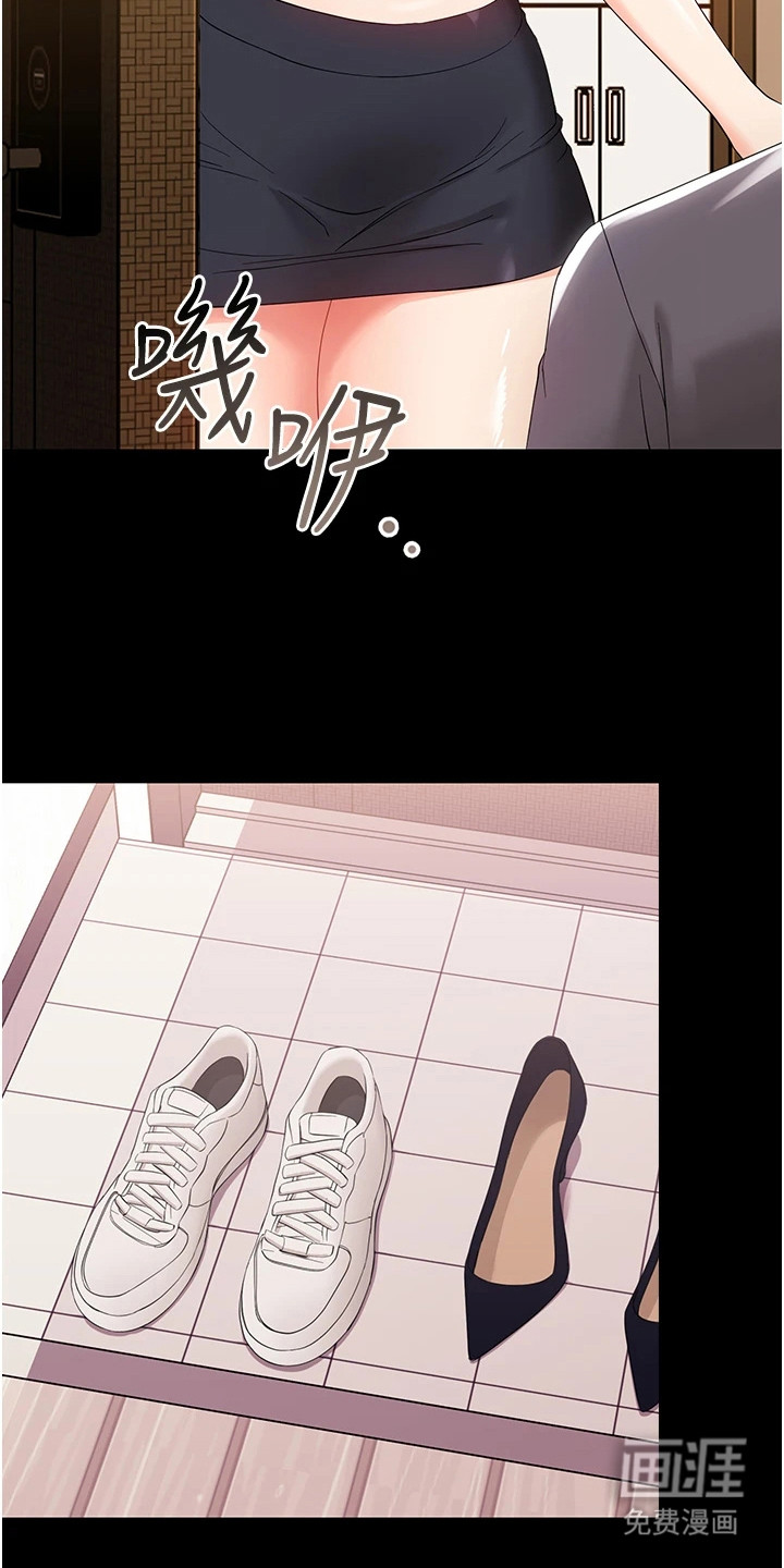 第14话：第14章：私教预览分镜